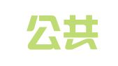 文詩公共關(guān)系咨詢（上海）有限公司